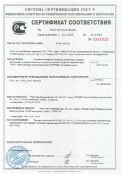 2018.11.22 Кронштадт - Устройства поворотно-откидные, поворотные, откидные для оконных и дверных блоков. ГОСТ 30777-2012
