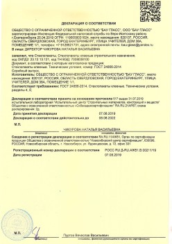 2019.08.07 Кронштадт - Стеклопакеты, стеклопакеты клееные строительного назначения.