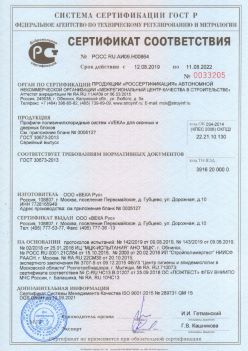 2019.08.12 Кронштадт - Профили поливинилхлоридные систем VEKA для оконных и дверных блоков ВЕКА РУС. ГОСТ 30673-2013