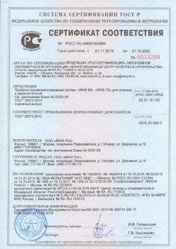 2019.11.01 Кронштадт - Профили поливинилхлоридные WHS 60, WHS 72, для оконных и дверных систем ВЕКА РУС. ГОСТ 30673-2013