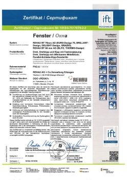 2019.12.20 Кронштадт - REHAU BT 70мм AD Поворотное, поворотно-откидное окно, откидное окно с глухим остеклением REHAU